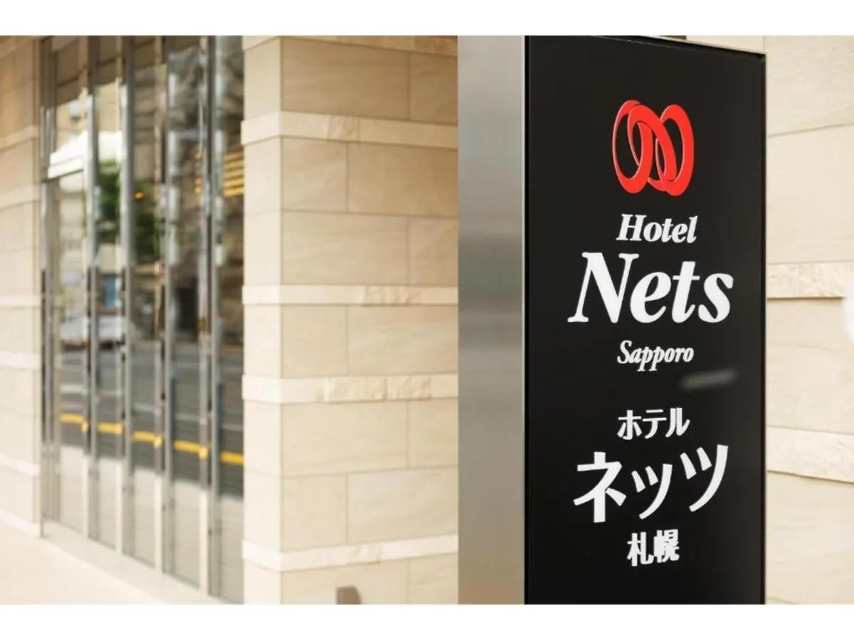 Hotel Nets Sapporo - Vacation Stay 63536V 0*,  Япония